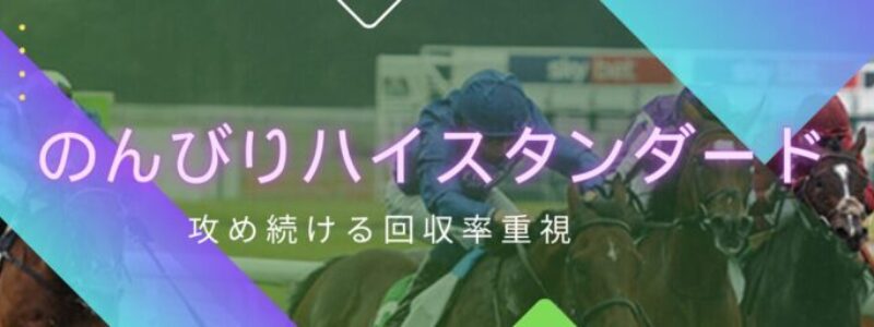 三連複　56010円的中！三連単　245730円的中！