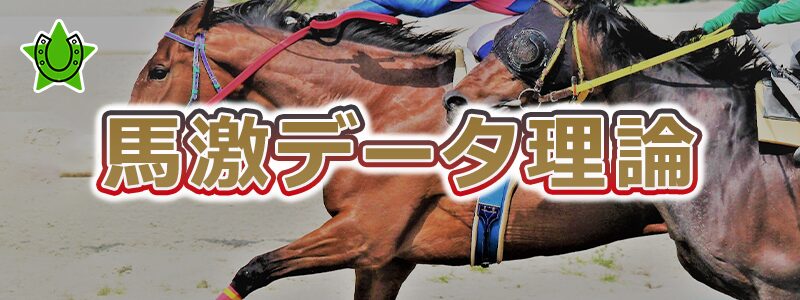 3月29日 阪神12レース 三連単 118000円的中!